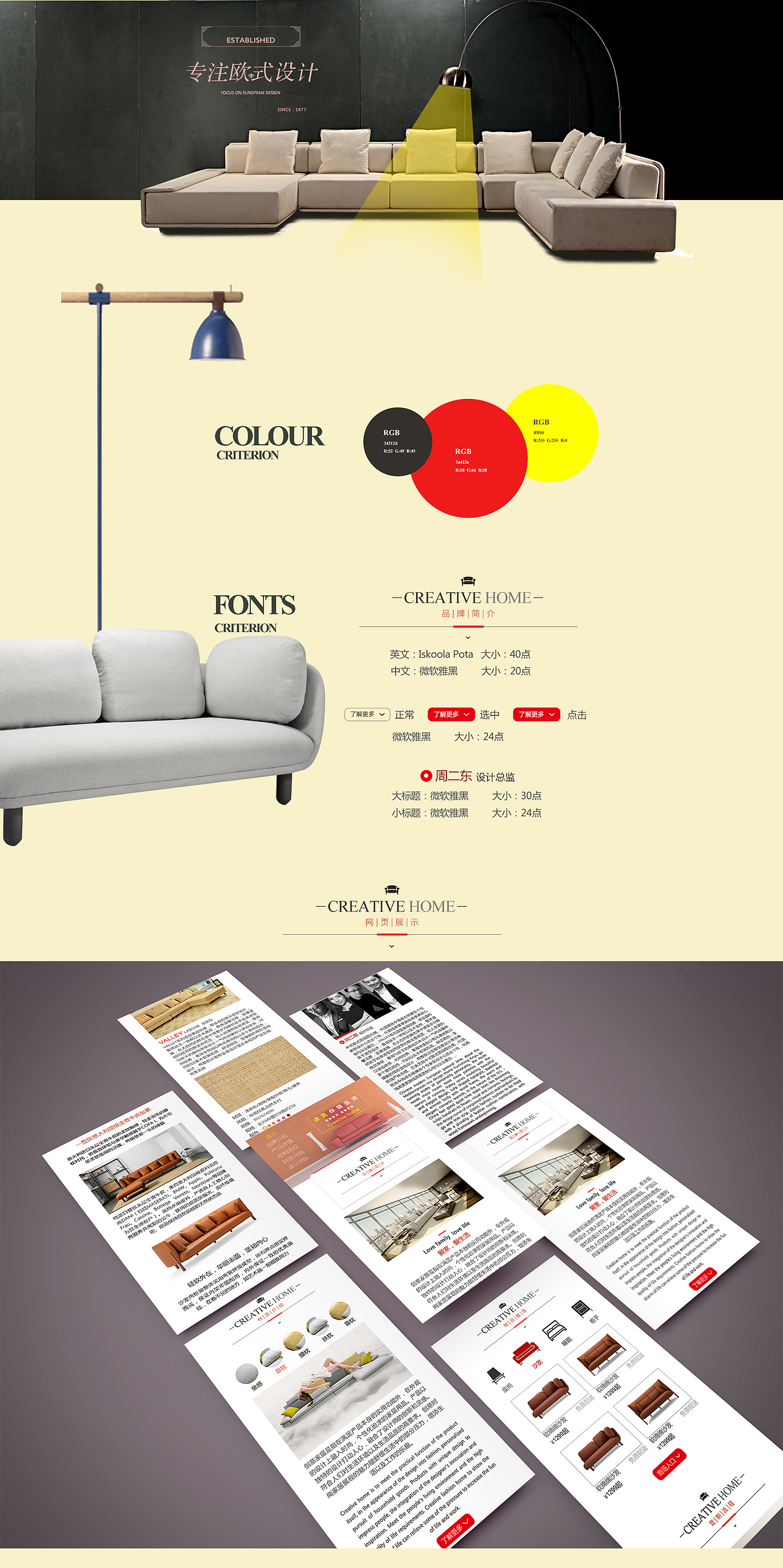 尚美家具企业站响应式