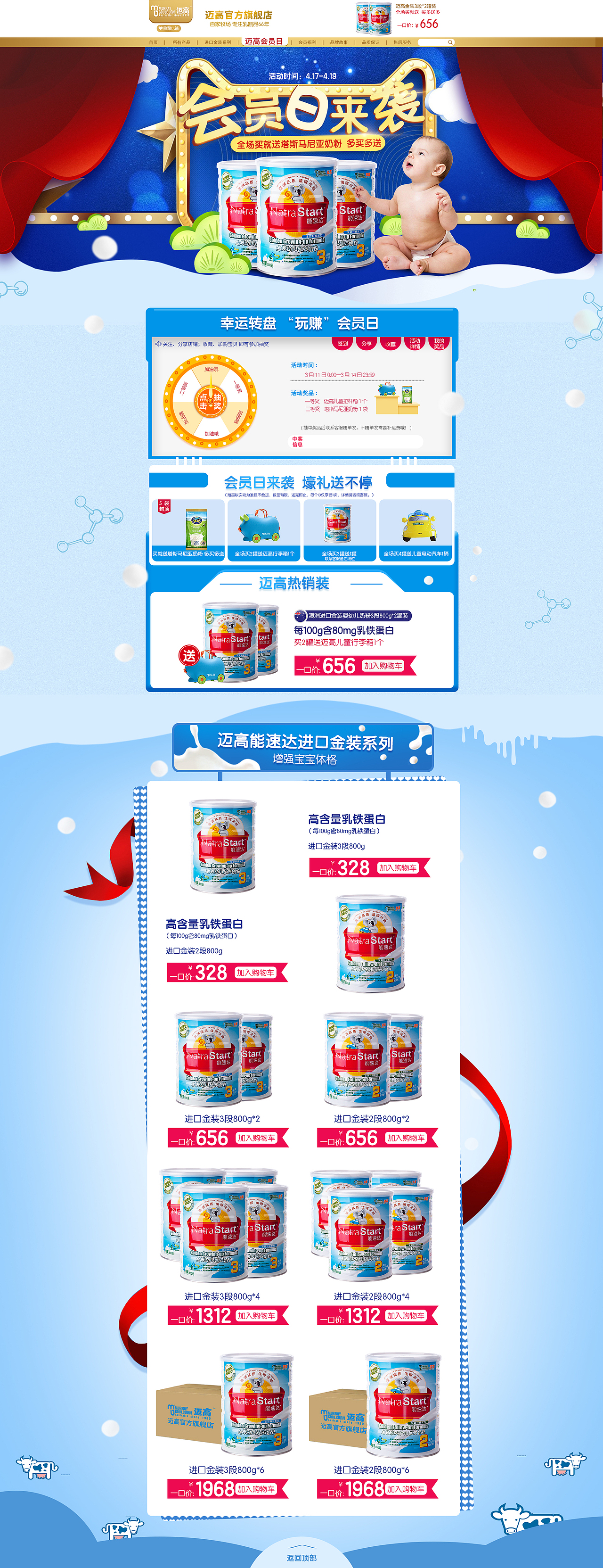 原创作品:网营UED2017年4月精选-电商-首页-活动页-banner母婴玩具-服饰-食品等