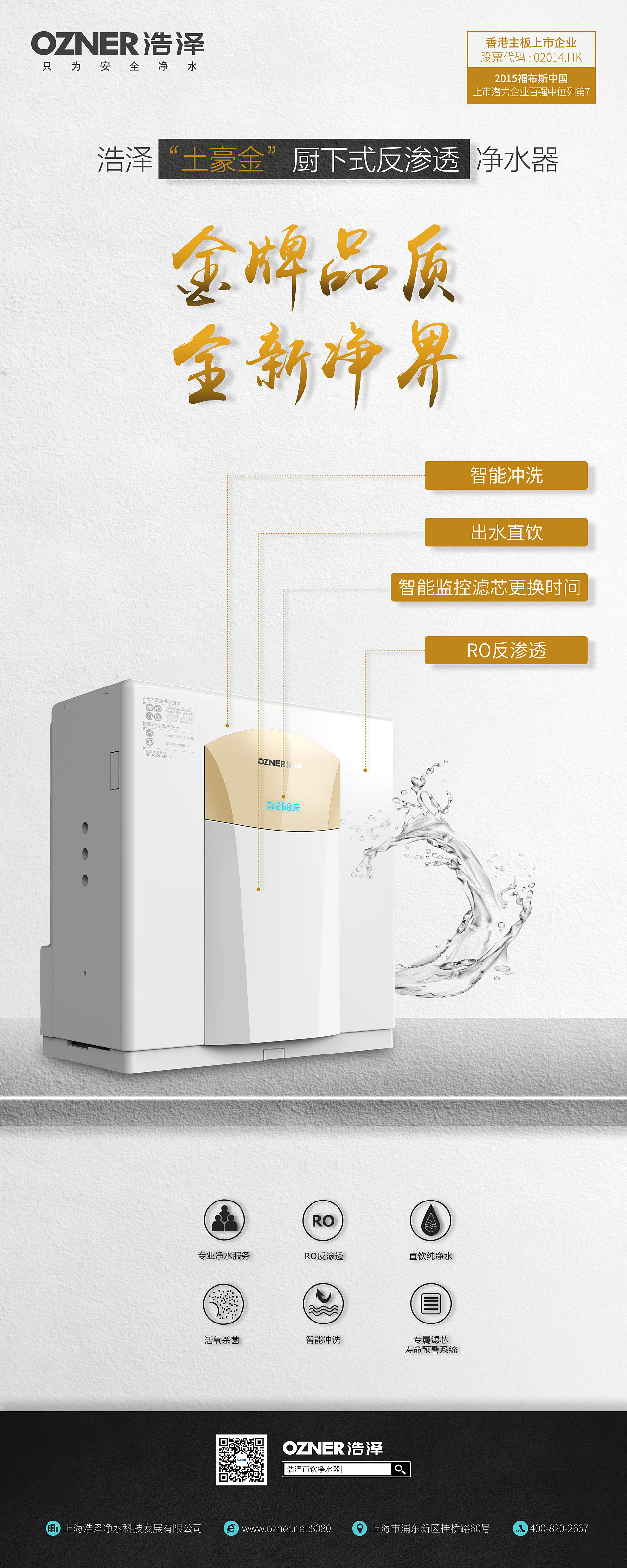 浩泽净水-易拉宝设计（图ZMTA4MDE2ODQw） - 生活用品 - 站酷设计师Duang_肆原创素材 - 站酷ZCOOL