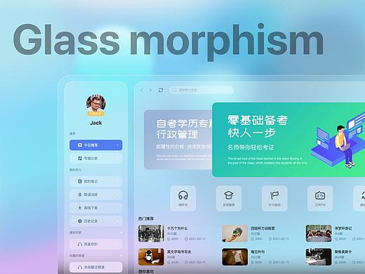 Glass morphism 【页面设计】