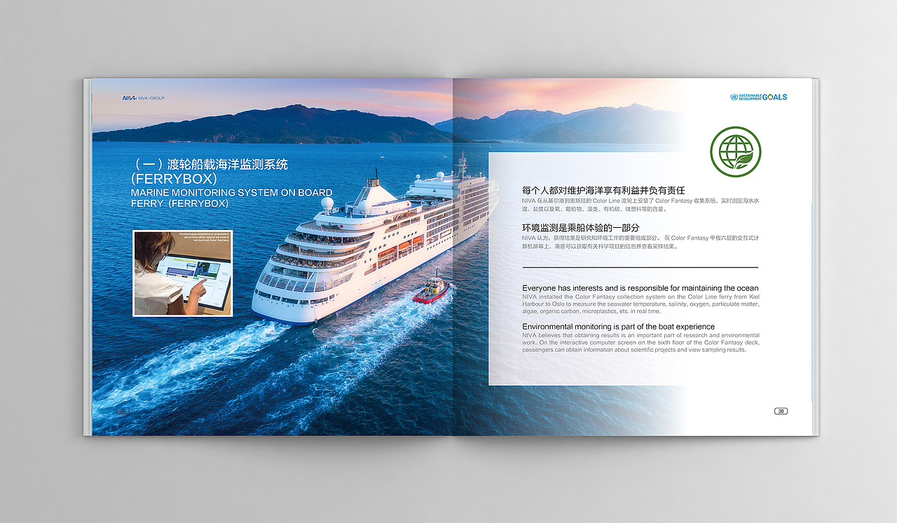 画册 - 对接瑞士环保画册