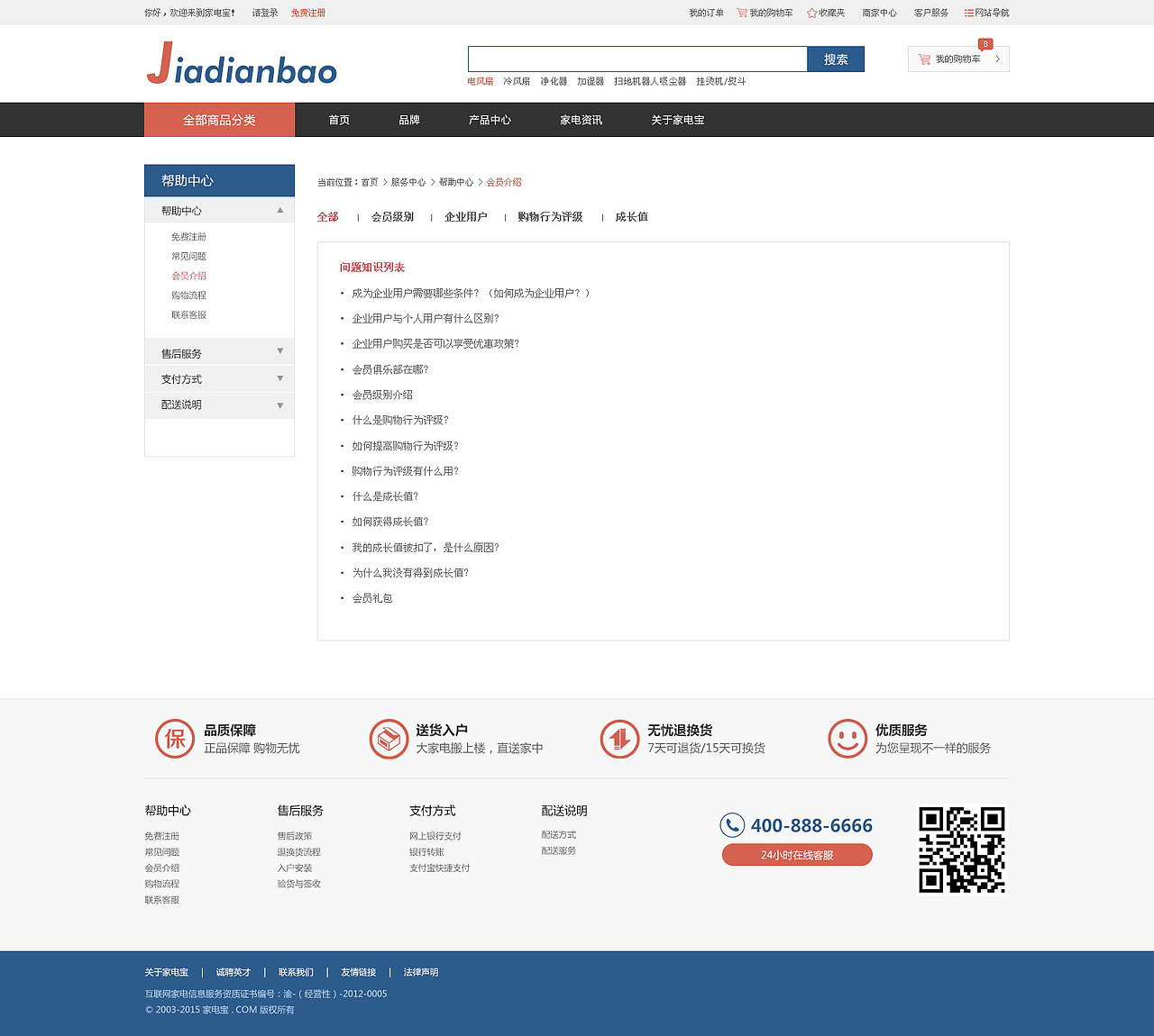 家电宝（图ZMzA1Njg3OTI=） - 电商 - 站酷设计师歌哥与小诃原创素材 - 站酷ZCOOL