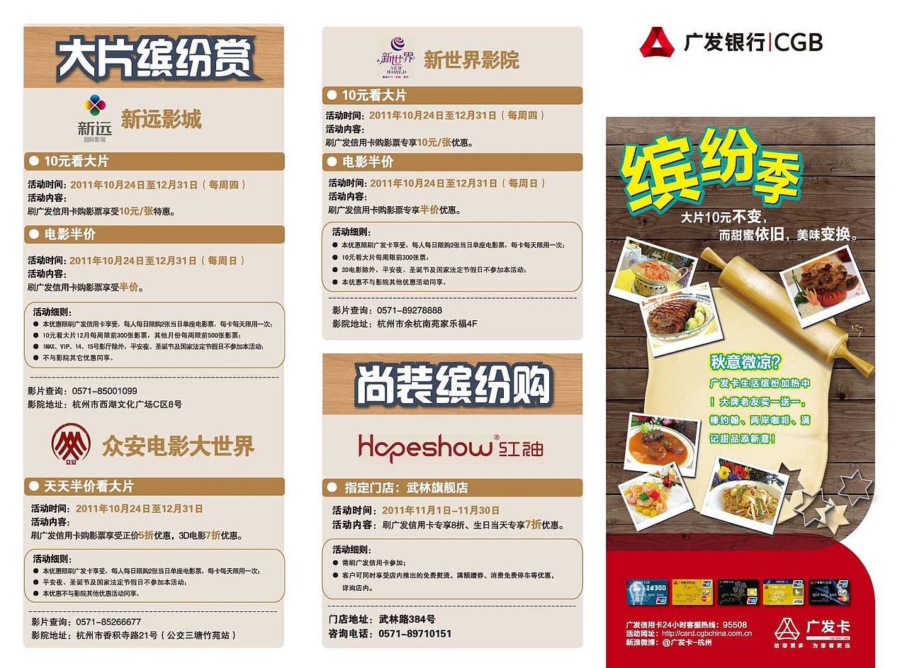 2010~2014杂七杂八之海报篇