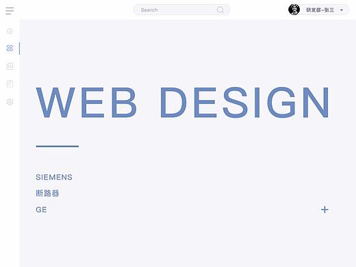 web后台界面