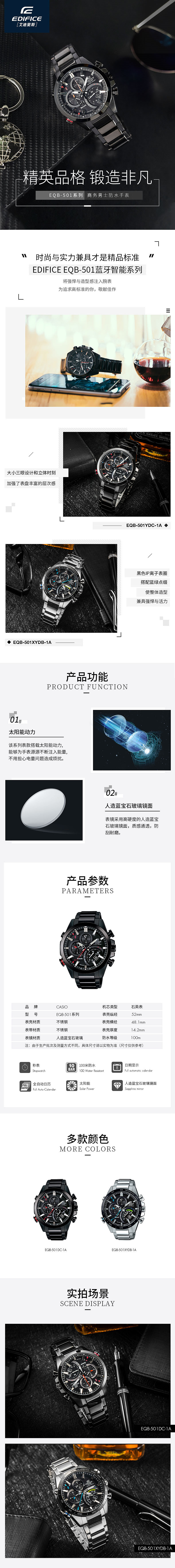 卡西欧详情页（图ZMjc3OTU2OTQ4） - 运营设计 - 站酷设计师水中的鱼园原创素材 - 站酷ZCOOL