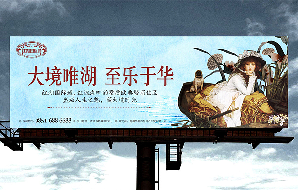 地产广告（红湖国际）（图ZMjkyMjc2MDg=） - 宣传物料 - 站酷设计师lilyzou原创素材 - 站酷ZCOOL