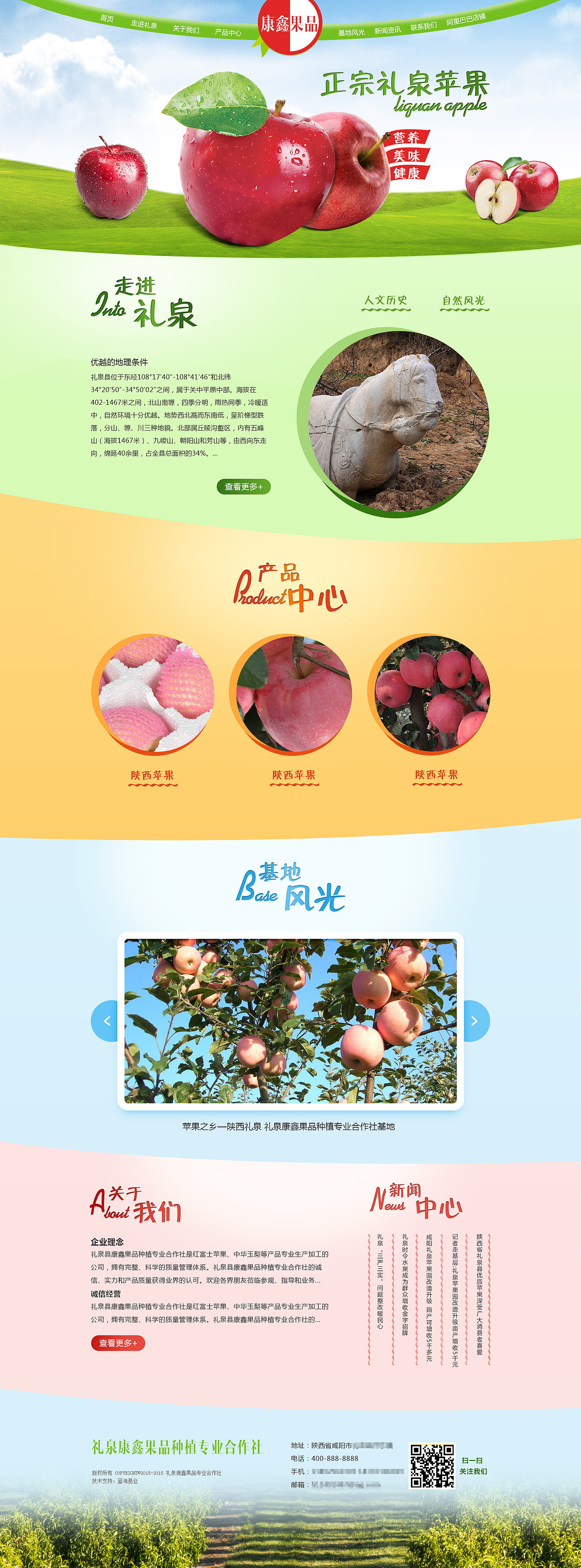 【2015/12】果品企业官网设计（图ZNDE1MDI1NDA=） - 企业官网 - 站酷设计师赵十七原创素材 - 站酷ZCOOL
