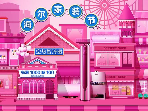 家装节页面（个人主页-ZMjc5MDg1MDg=） - 电商 - 站酷设计师郎雨双原创素材 - 站酷ZCOOL