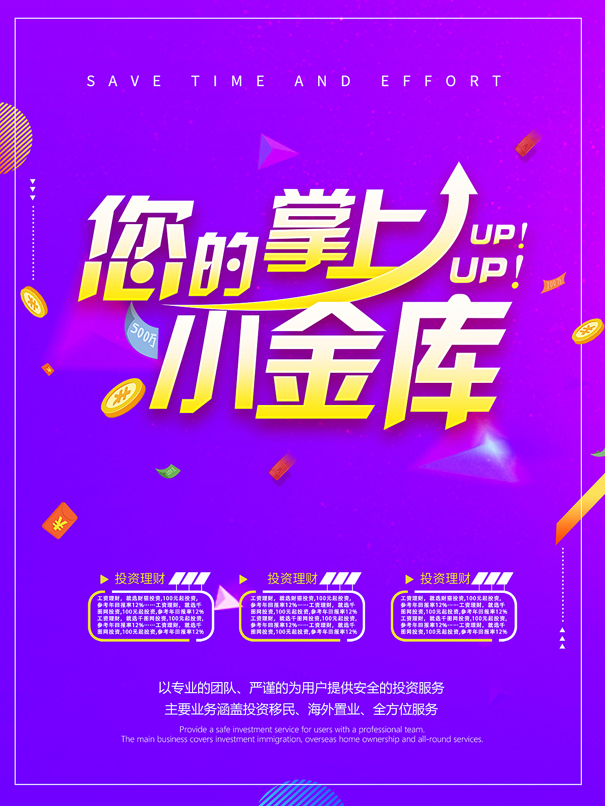 公司活动宣传（图ZMTQ0NzU4OTQ4） - 宣传物料 - 站酷设计师柚橙琪原创素材 - 站酷ZCOOL