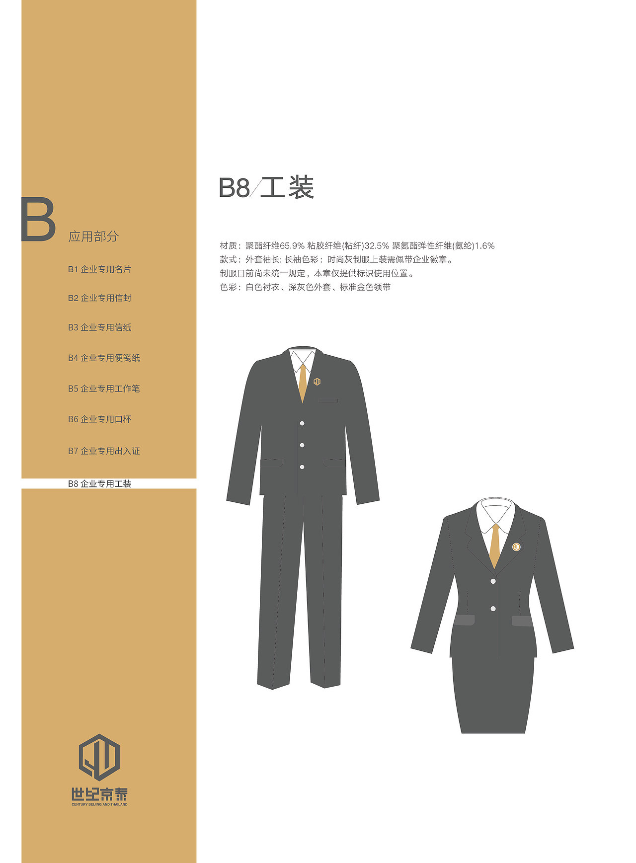 VI手册（图ZMTY3NjQwNjk2） - 书籍/画册 - 站酷设计师任间不值得原创素材 - 站酷ZCOOL