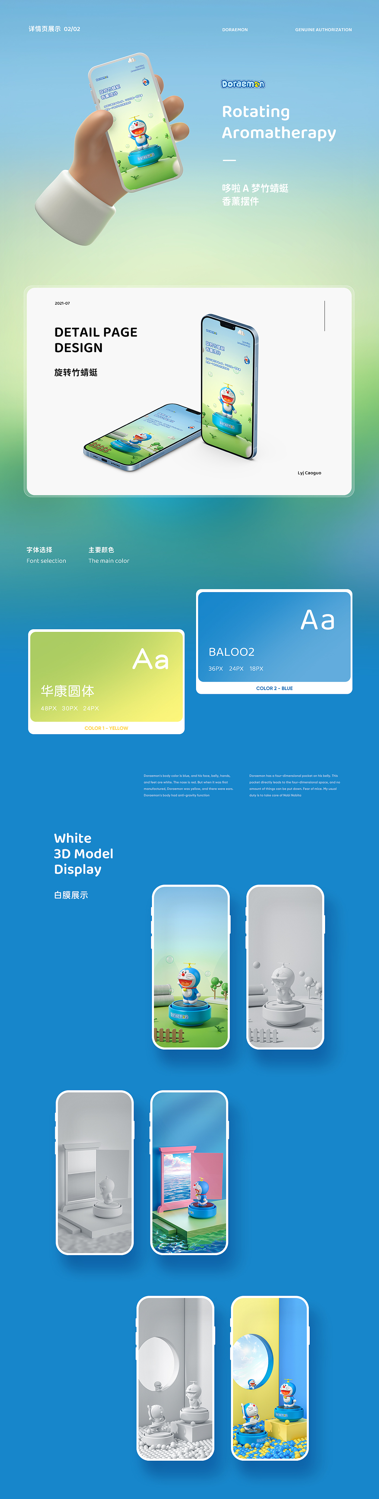 详情页x2（图ZMjYzNzY4MTU2） - 电商 - 站酷设计师LYJ草果原创素材 - 站酷ZCOOL