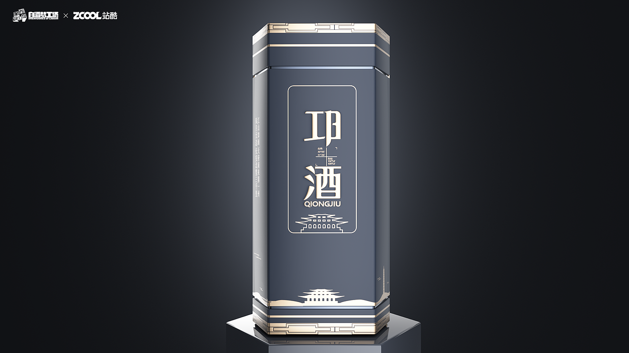 邛崃之美 -邛酒（图ZMjY5NDUwNDgw） - 生活用品 - 站酷设计师夜的序章原创素材 - 站酷ZCOOL