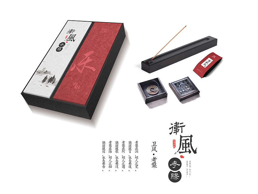 2013年诗经系列包装(方案初稿效果图)（图ZMTkyNTc2OTI=） - 生活用品 - 站酷设计师晓蔚原创素材 - 站酷ZCOOL