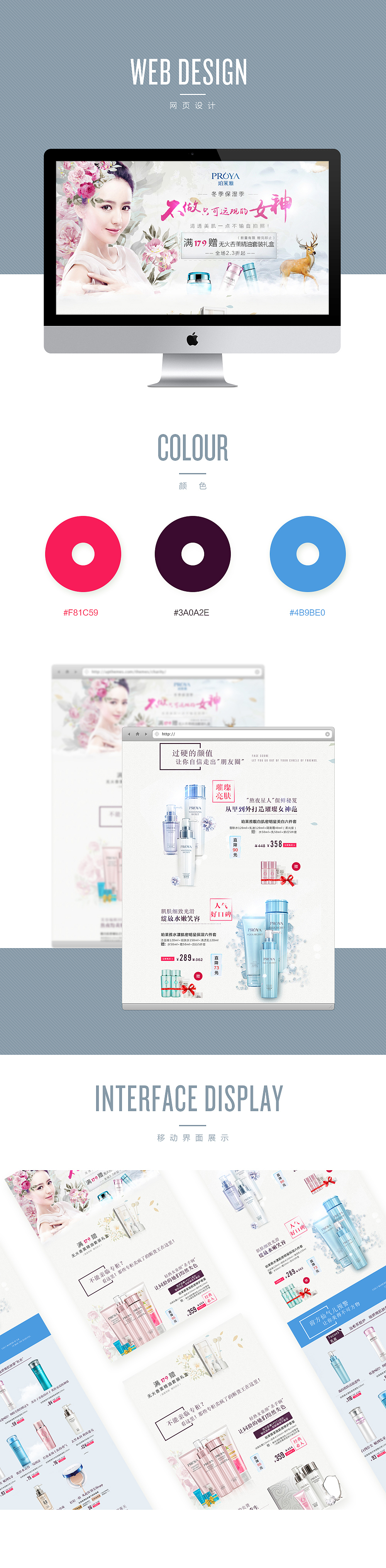 发个16年合辑当作站酷起点 哈哈哈哈（图ZODY0ODMxNTI=） - 电商 - 站酷设计师Echo爱吃榴莲原创素材 - 站酷ZCOOL