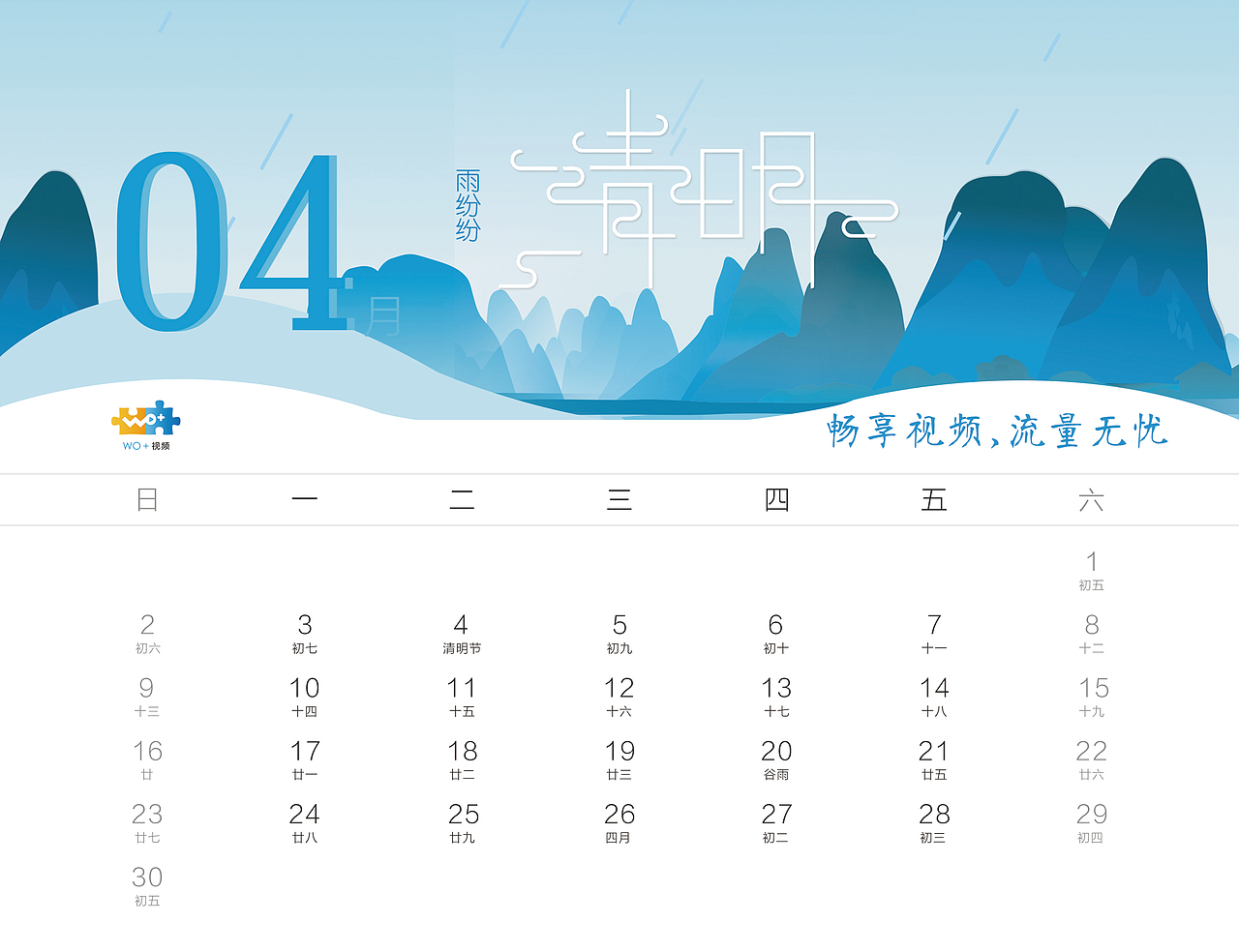 WO+视频 台历（图ZMTQ1MzkyOTQ0） - 书籍/画册 - 站酷设计师390730729原创素材 - 站酷ZCOOL