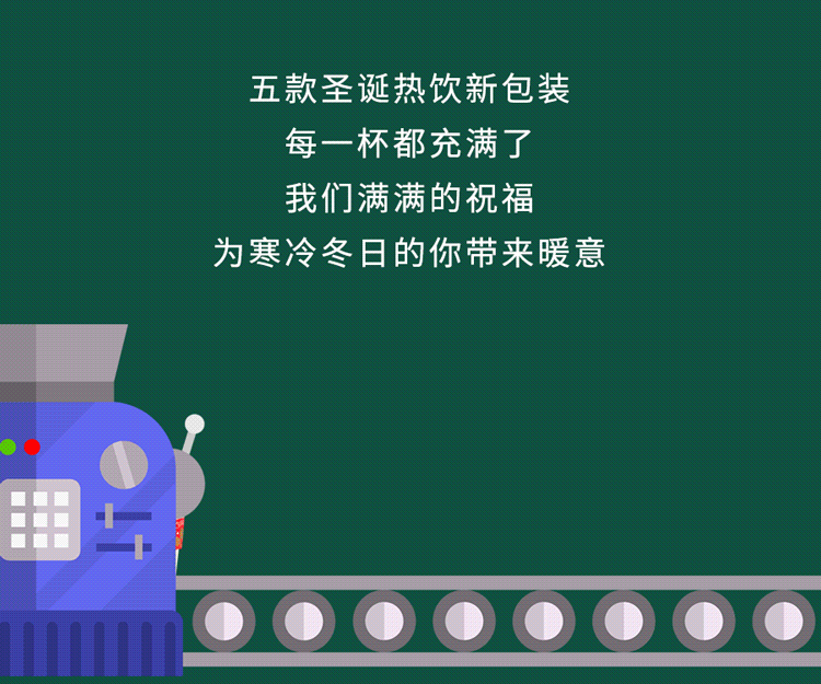 微信公众号长图文 | 茶马来tealive圣诞活动