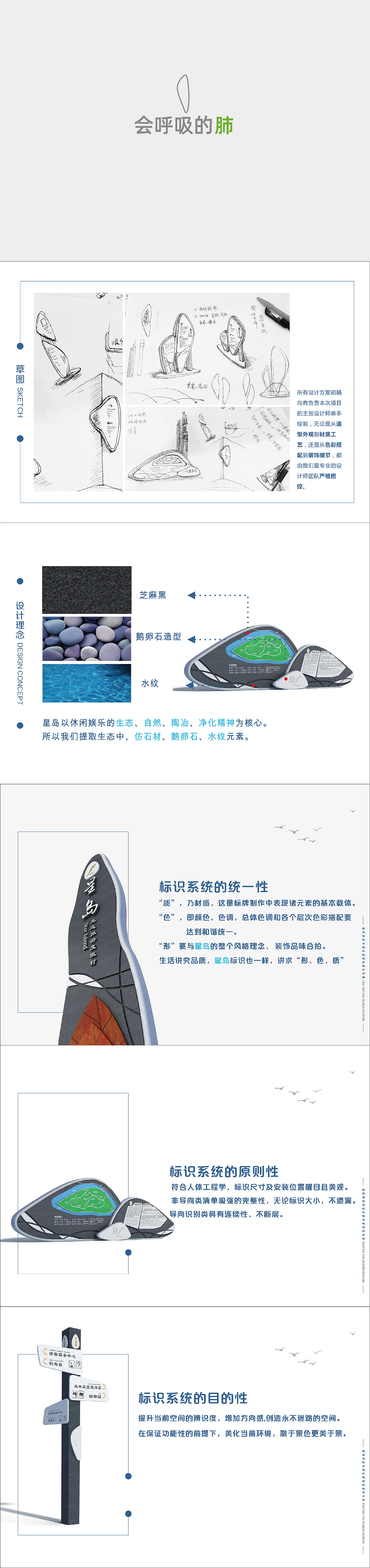 星岛|导视设计（图ZMTc0MzMwOTY4） - 商业空间设计 - 站酷设计师骨头猎手原创素材 - 站酷ZCOOL