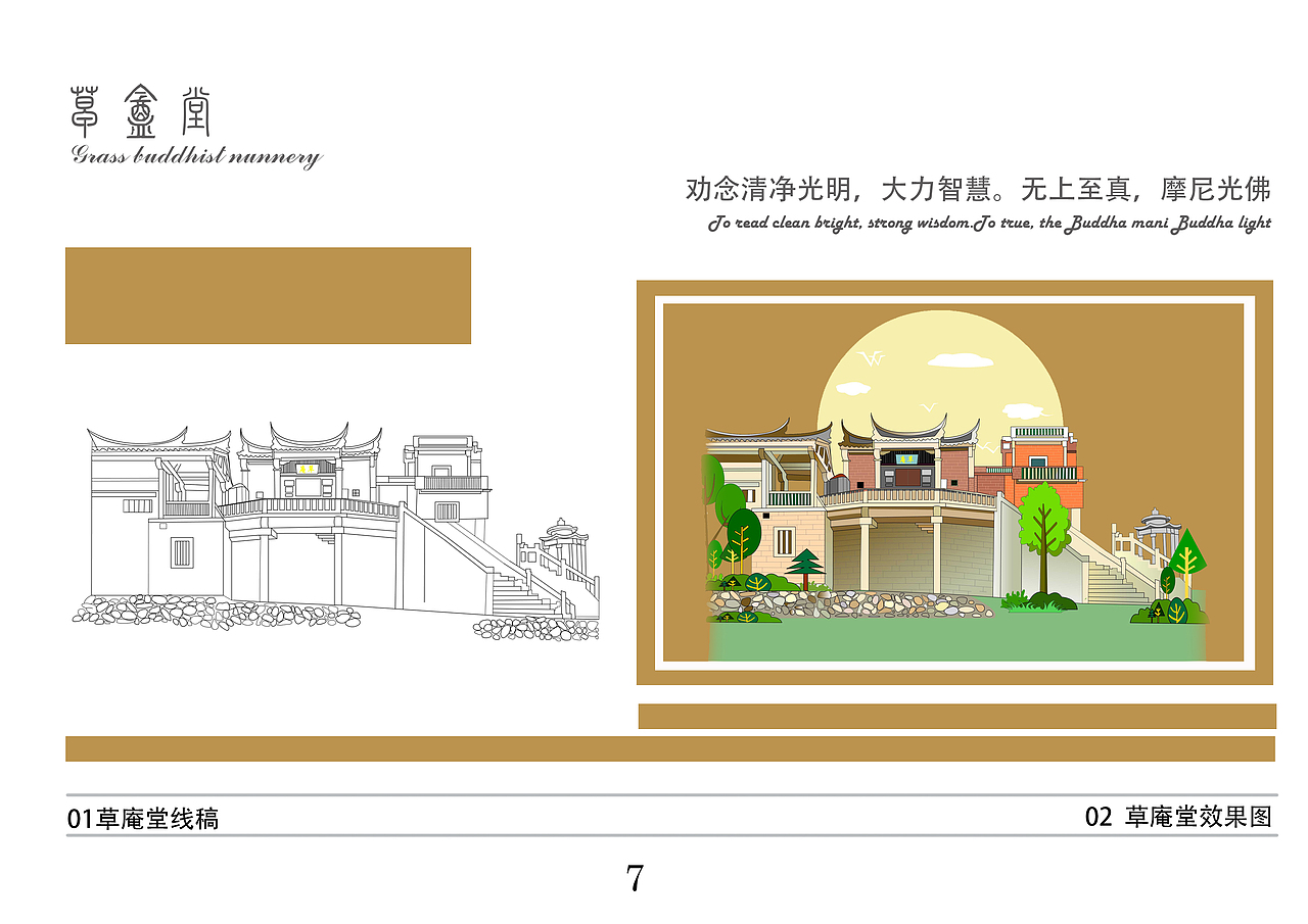 宗教·文化（世界宗教博物馆）（图ZMjUxODIwMDA=） - 商业插画 - 站酷设计师e小天娥原创素材 - 站酷ZCOOL