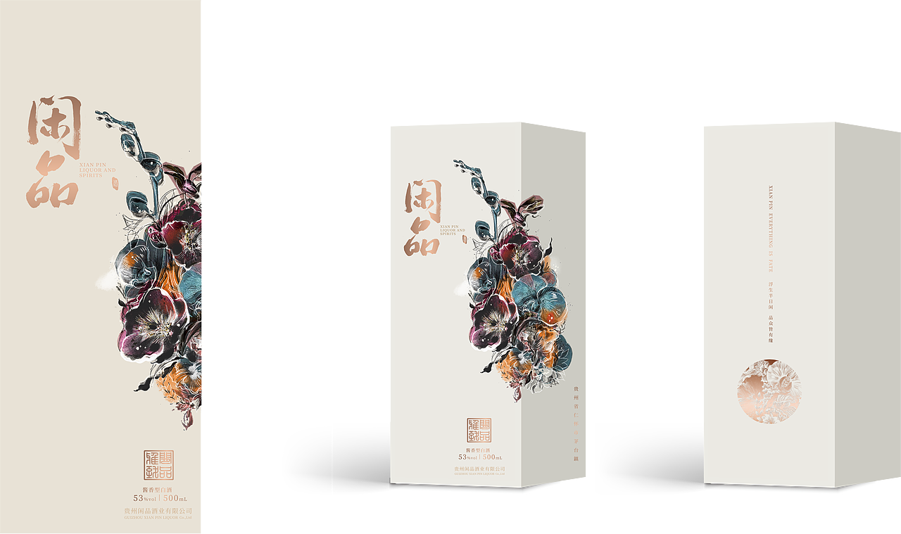 贵州省茅台镇闲品酒业公司-白酒包装设计（图ZMzYzNTEwNjQ4） - 包装 - 站酷设计师班尼設計工作室原创素材 - 站酷ZCOOL
