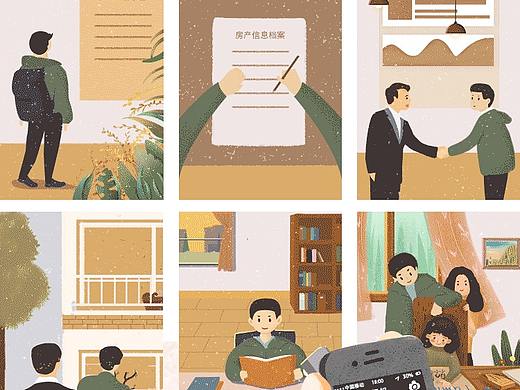 知了通H5（个人主页-ZMzU4NzgzNzY=） - 商业插画 - 站酷设计师FLY_ER原创素材 - 站酷ZCOOL