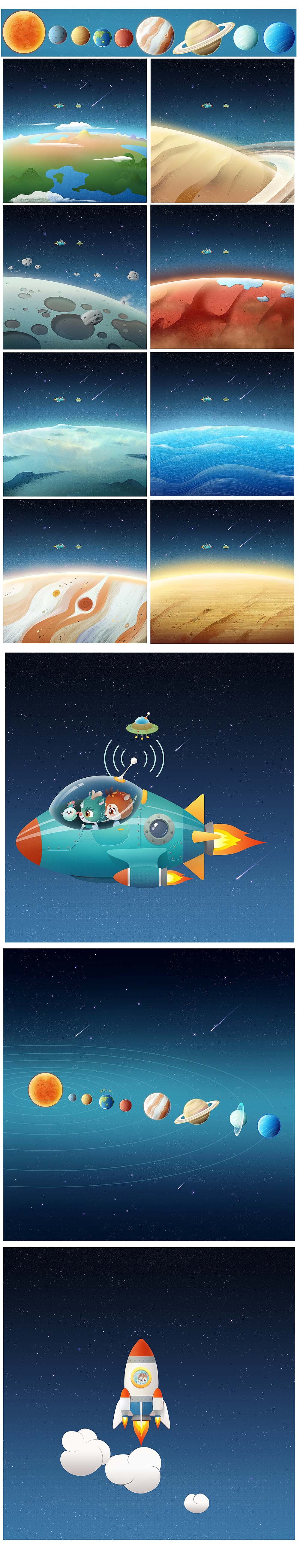 太空旅行（图ZMTk3Nzk1NDY0） - 儿童插画 - 站酷设计师无尽大大原创素材 - 站酷ZCOOL