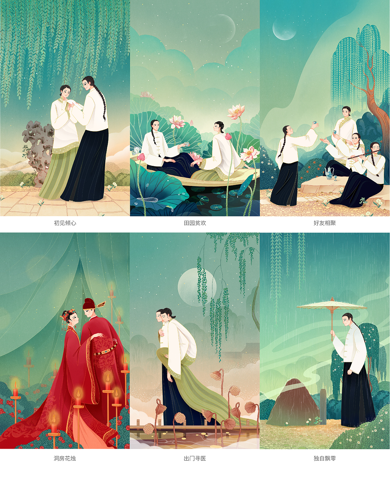 《浮生六记》（图ZMjU1NjA0NjY0） - 商业插画 - 站酷设计师安曦曦原创素材 - 站酷ZCOOL