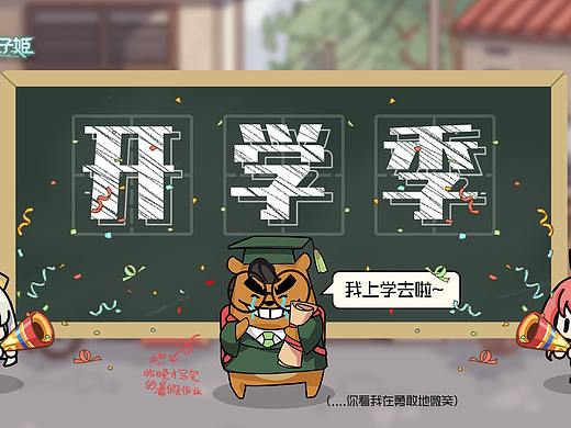 1-21（个人主页-ZNTc3OTUyNDA=） - 宣传物料 - 站酷设计师木木景三原创素材 - 站酷ZCOOL