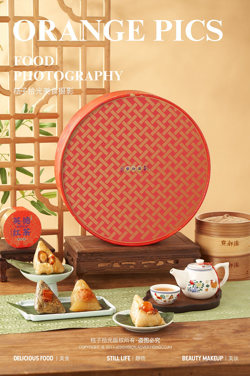 电商摄影|点都德粽子&礼盒🎁