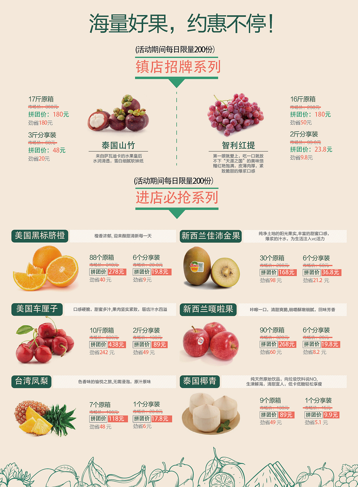 水果开业DM（图ZNDkzNjEzNTY=） - 宣传物料 - 站酷设计师番茄沙司517原创素材 - 站酷ZCOOL