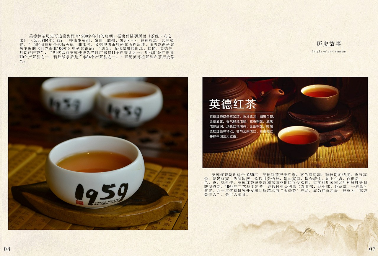 红茶（图ZMTAzMTgxOTQ0） - 书籍/画册 - 站酷设计师Anny5230原创素材 - 站酷ZCOOL