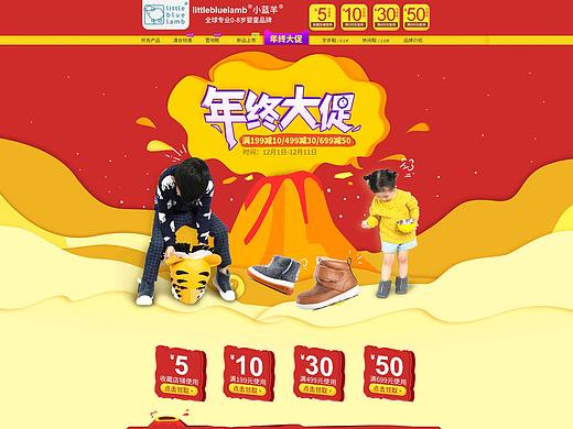 儿童产品_首页专题页_详情页_其他图片