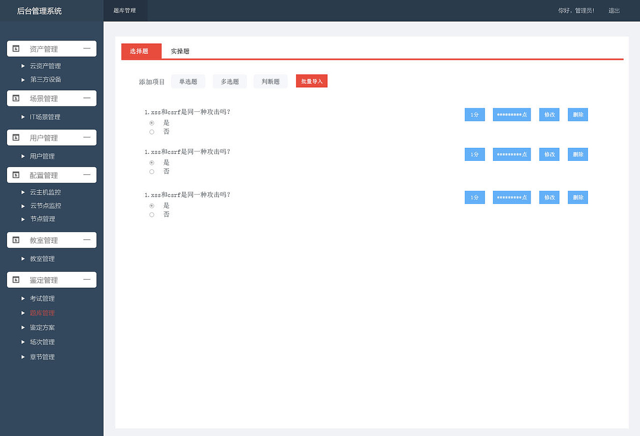 鉴定后台系统（图ZMTA3MjkxNzU2） - 其他网页 - 站酷设计师苦笑成殇原创素材 - 站酷ZCOOL