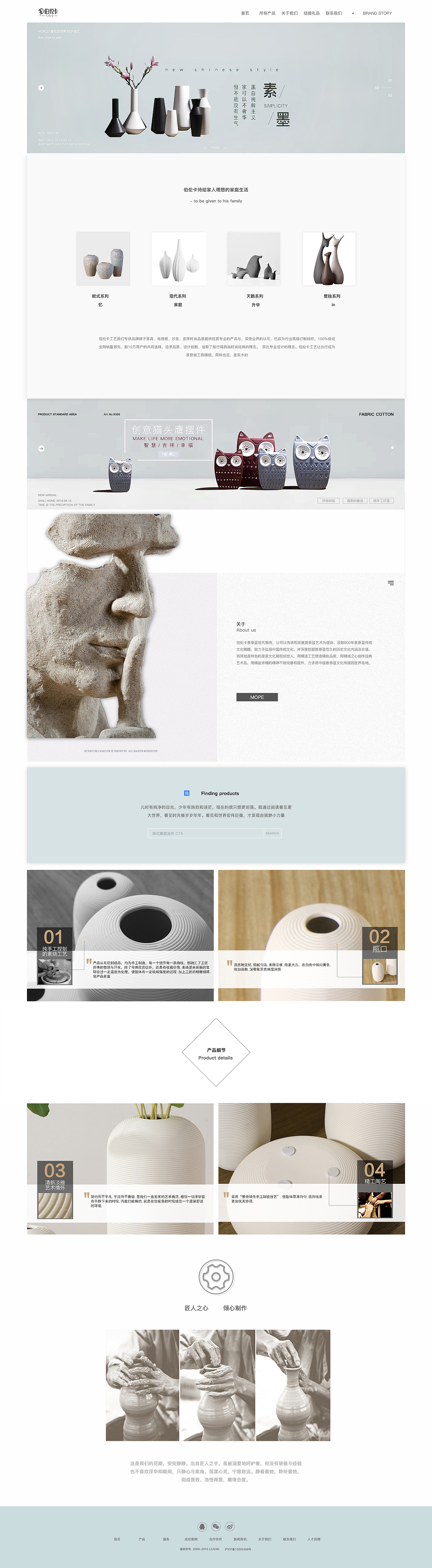 伯伦卡陶艺首页（图ZMTIyNzc2NjA4） - 企业官网 - 站酷设计师柒柒飗飗原创素材 - 站酷ZCOOL