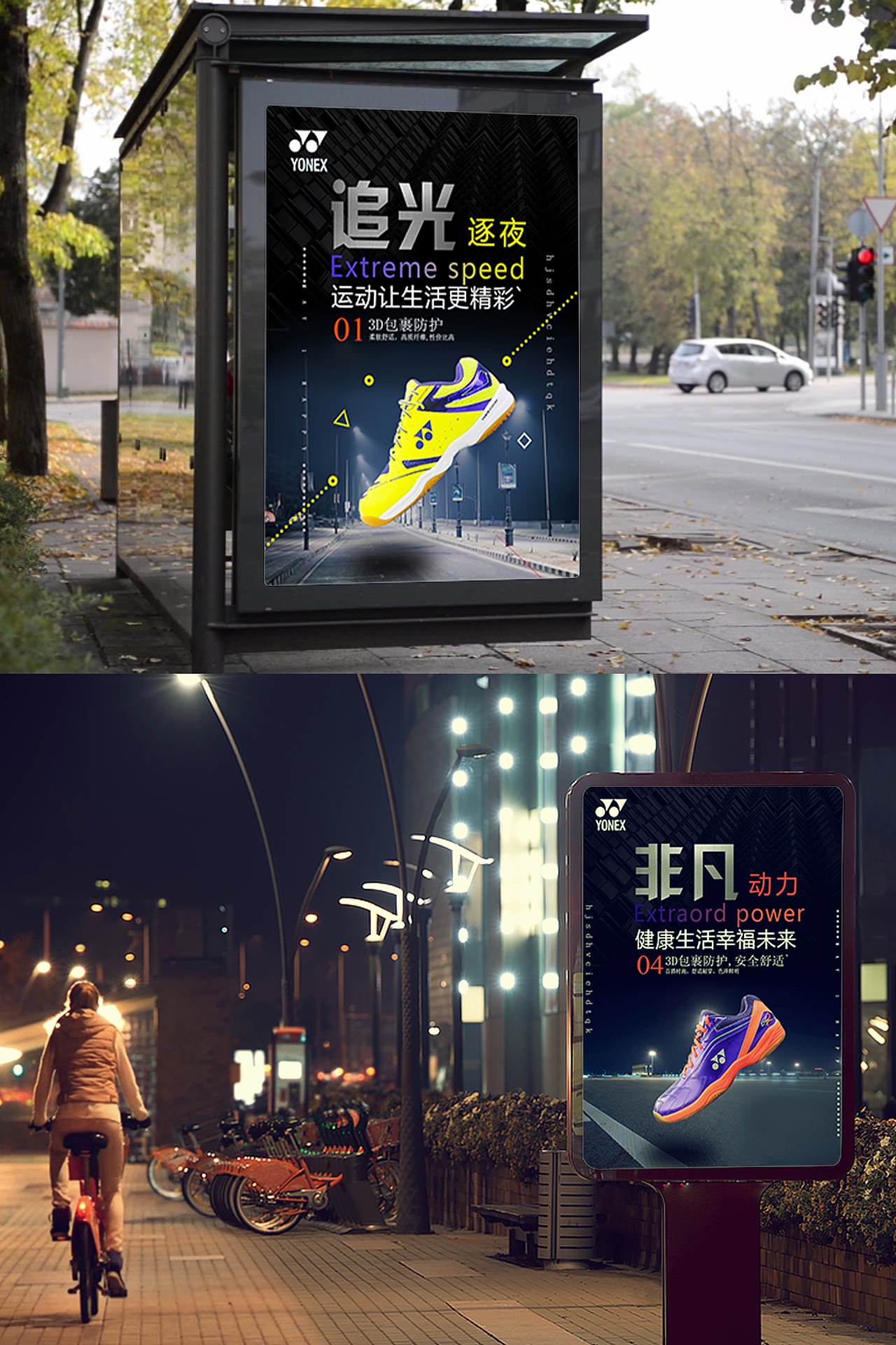 一系列运动鞋海报（图ZMTU3MzY1NDcy） - 海报 - 站酷设计师爱笑的胖女孩原创素材 - 站酷ZCOOL