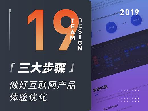 「19人团队」2019 年终总结-交互篇