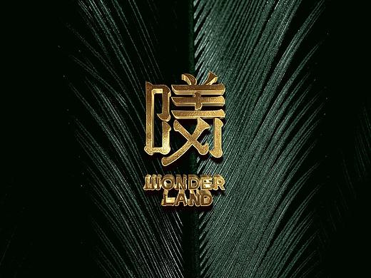 曦 Wonderland丨港蒲酒吧品牌全案