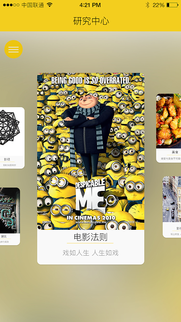 研究所(一级菜单)