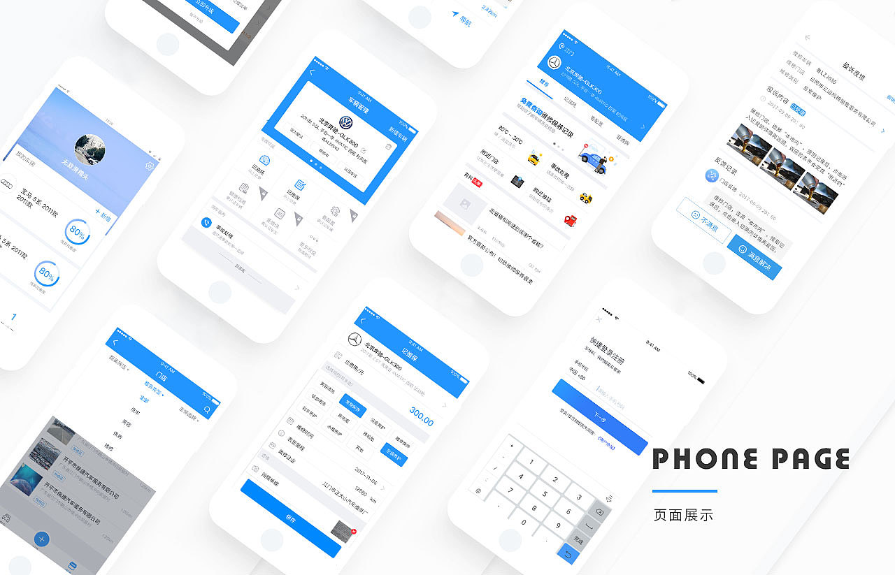 一个汽车维修记录保养的初创app（图ZMTEwOTk5NjQ0） - APP界面 - 站酷设计师cineme心灵原创素材 - 站酷ZCOOL