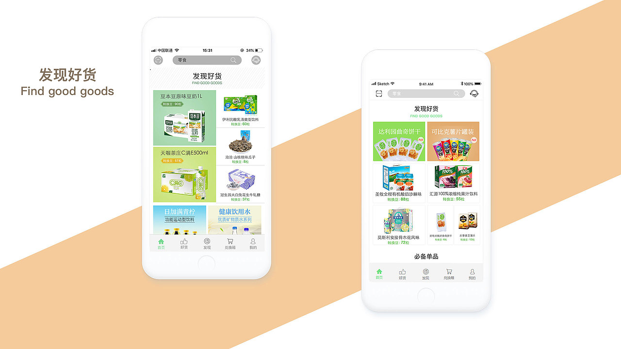 从前慢L个人作品集（图ZMTE1MjQ2MDMy） - APP界面 - 站酷设计师從前慢L原创素材 - 站酷ZCOOL