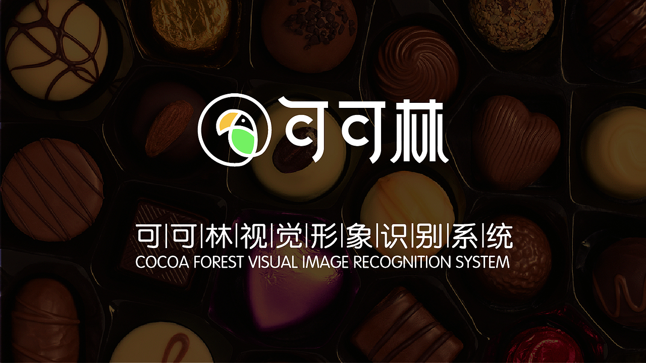 可可林Vi（圖ZMTI3OTExNTMy） - 品牌 - 站酷設(shè)計師苑夢歌原創(chuàng)素材 - 站酷ZCOOL