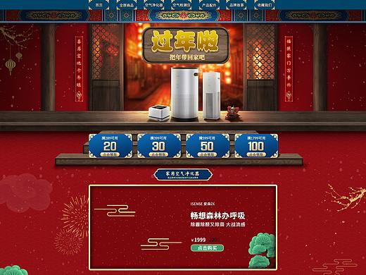 店铺首页