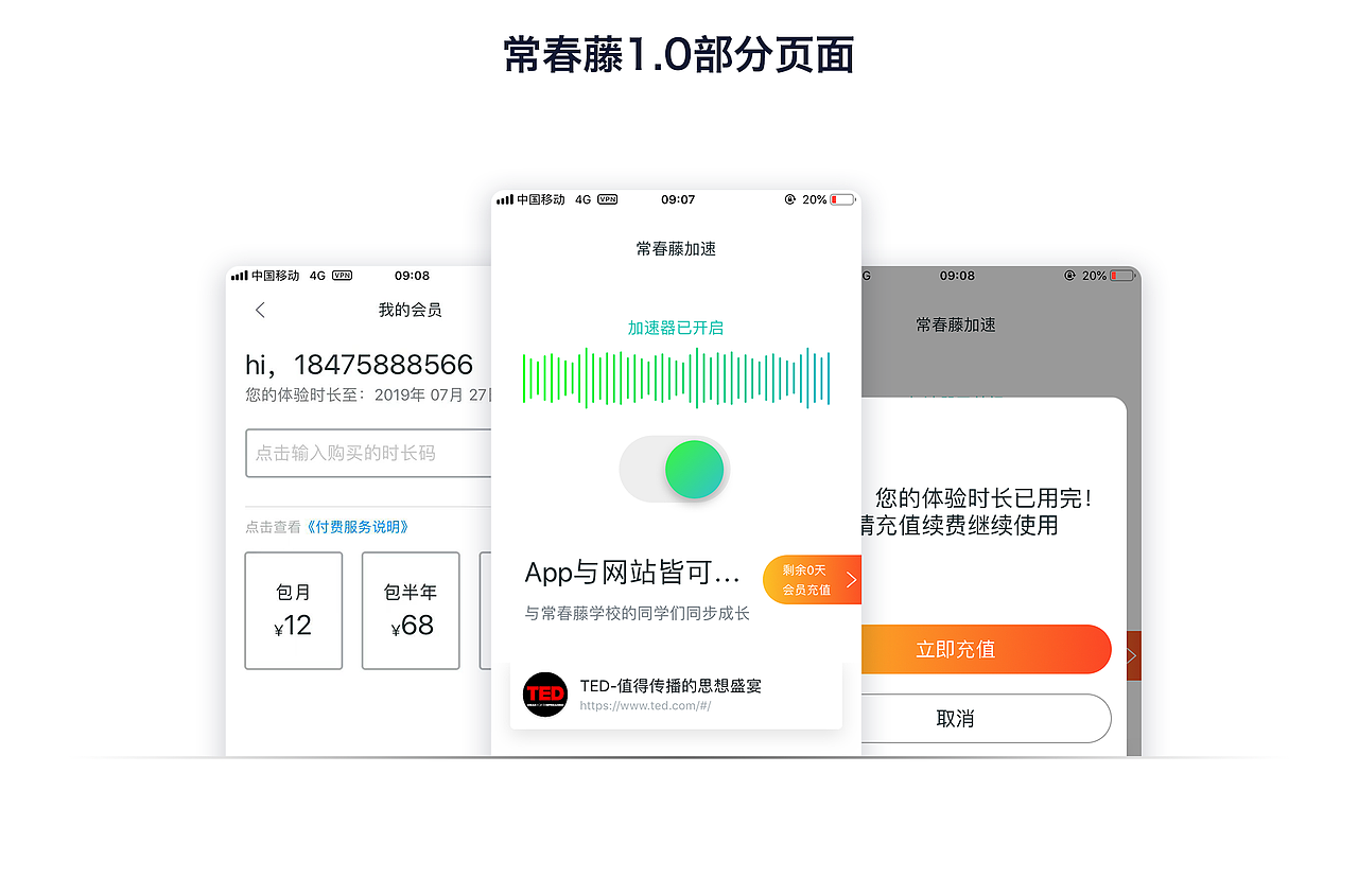 UI简历（图ZMjE0MTY1NDY4） - APP界面 - 站酷设计师ZChan原创素材 - 站酷ZCOOL