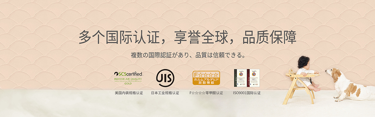 四国化成硅藻泥淘宝店、官网轮播图（图ZMjIxOTIwMTI4） - 电商 - 站酷设计师鱼和熊掌都是我的原创素材 - 站酷ZCOOL