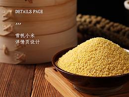 详情