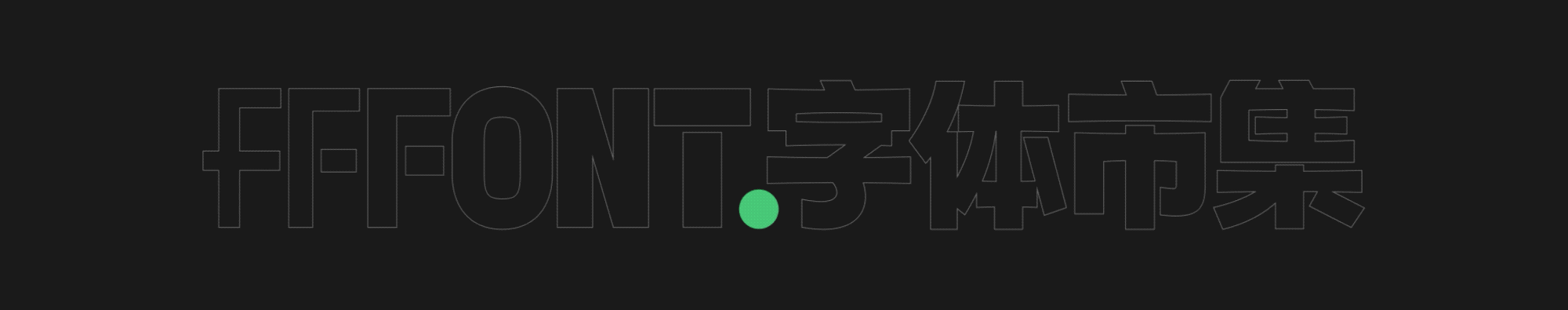 三组字形 三个站点（图ZMjg3Mjk3MDMy） - 字体/字形 - 站酷设计师火山字型原创素材 - 站酷ZCOOL