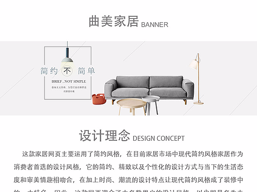 家居网页