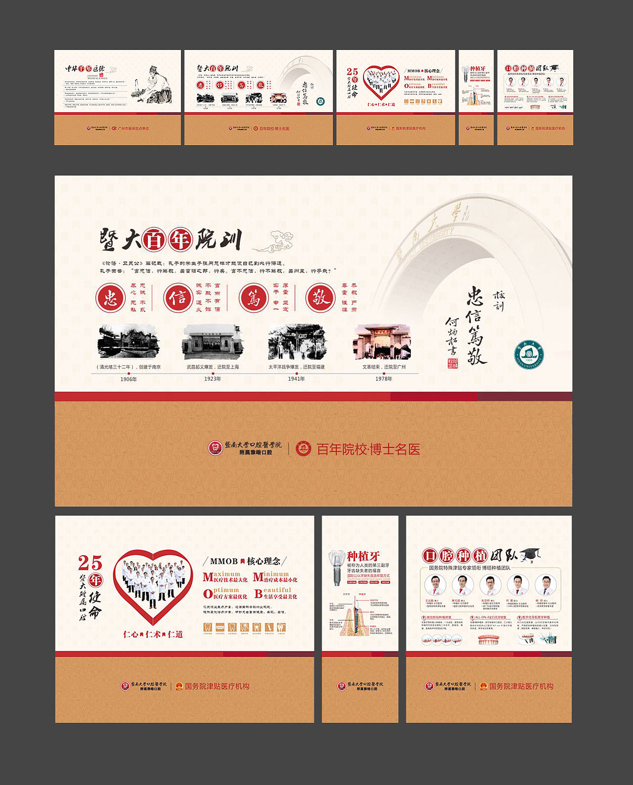 口腔医院 走廊文化设计（图ZMTI5MzYyOTI0） - 其他平面 - 站酷设计师宏用原创素材 - 站酷ZCOOL