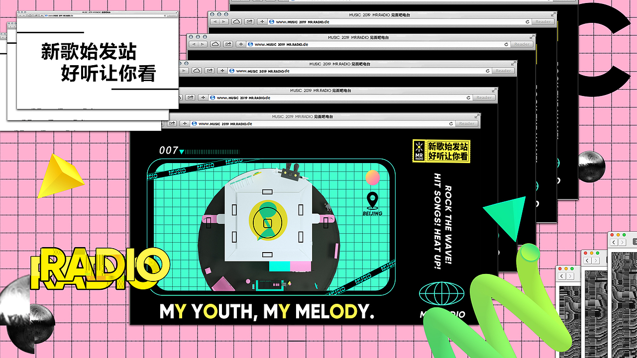 QQ音乐《见面吧电台》第二季（图ZMTc4NzQzNzgw） - 品牌 - 站酷设计师一逃跑的木偶一原创素材 - 站酷ZCOOL