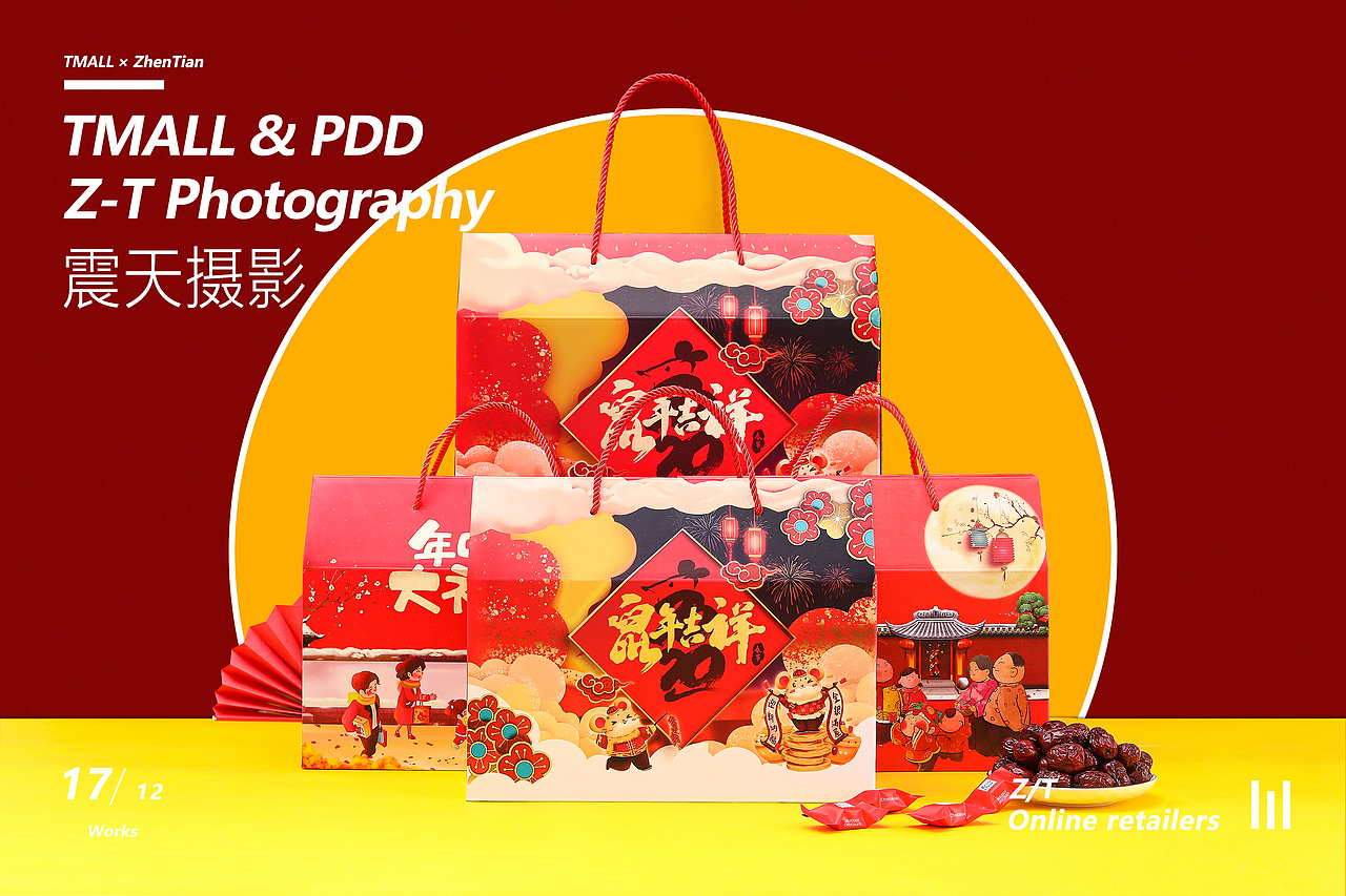 中国风黄红新年礼盒包装盒|电商产品摄影