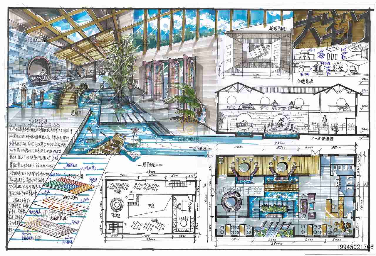 优秀室内展示书吧餐厅艺术空间设计考研手绘快题模版（图ZMjMzMDQxOTAw） - 家装设计 - 站酷设计师汉武手绘原创素材 - 站酷ZCOOL